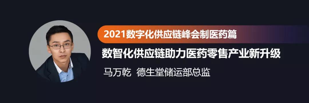 馬萬乾