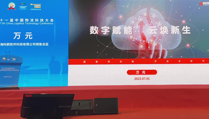 第十七屆中國國際物流節《數字賦能 云煥新生》