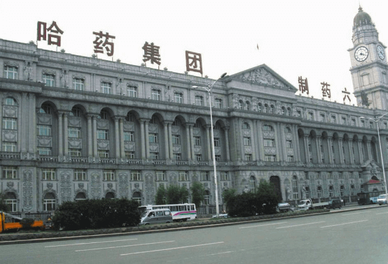 哈藥集團